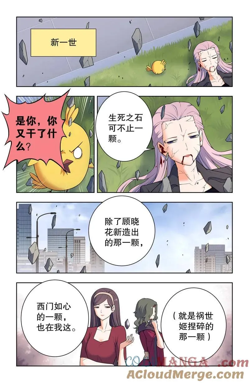 第755话 746，揭短永不落伍4