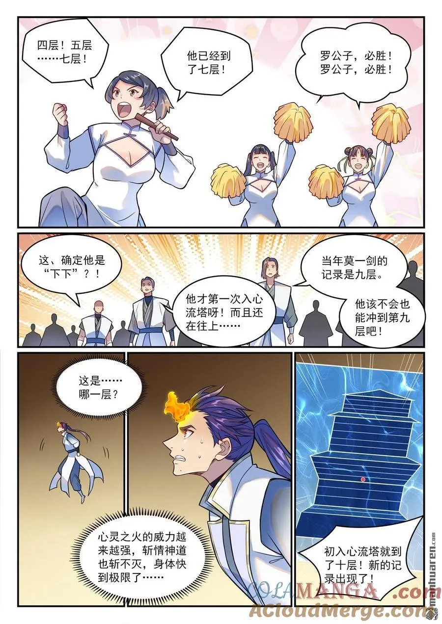 第1196回 神秘黑船2