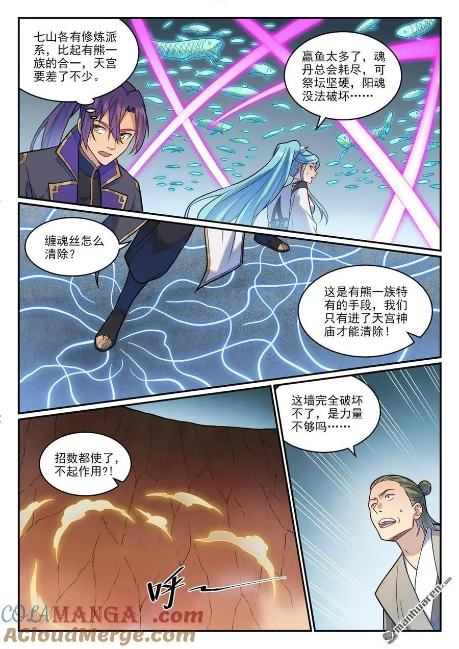 第1218回 赢鱼祭坛2