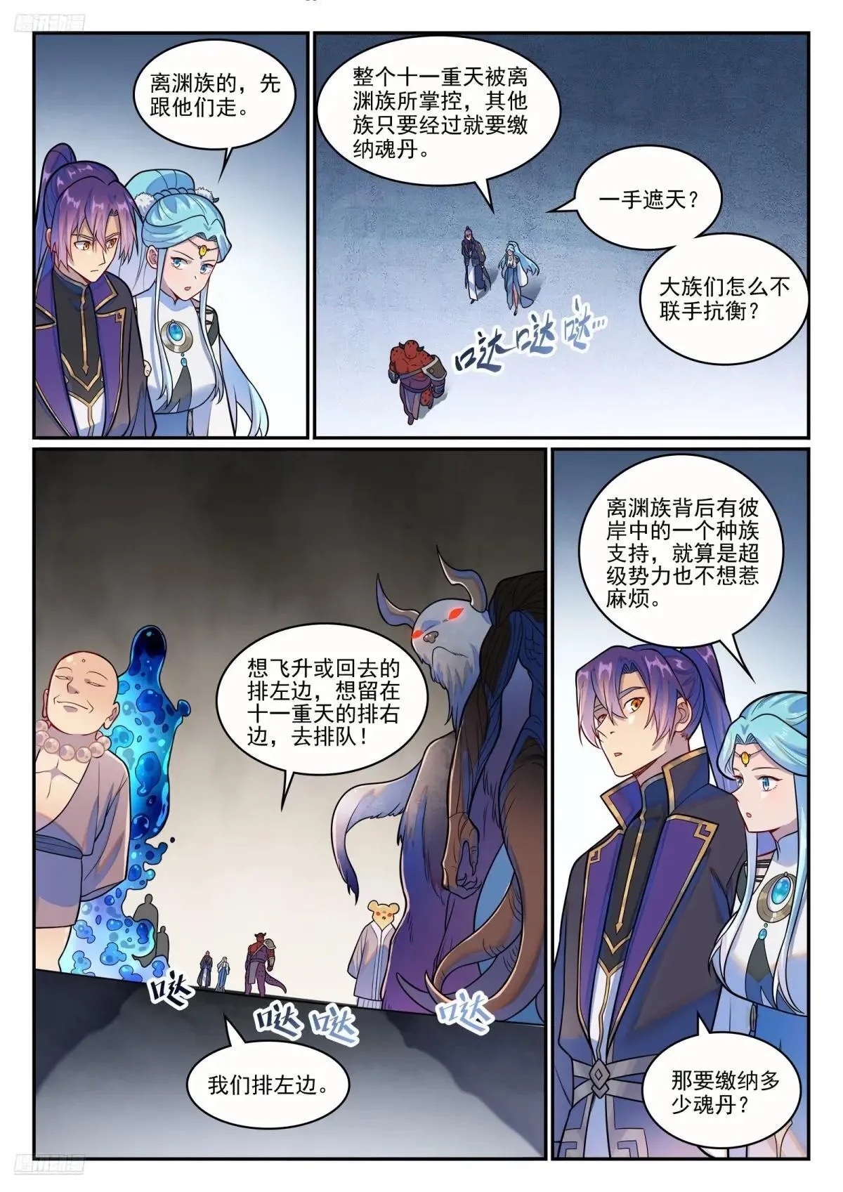 第1222话 强取豪夺1