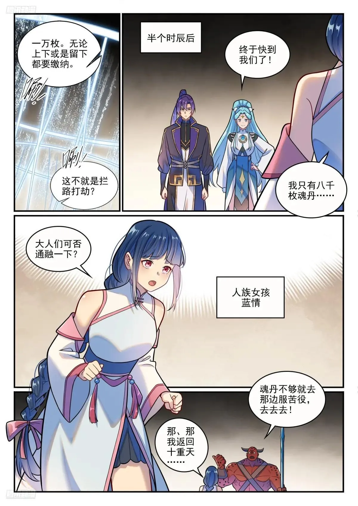 第1222话 强取豪夺2