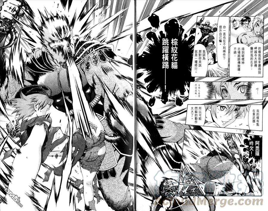 史上最强弟子兼一漫画,第45卷1图