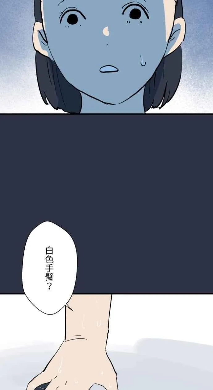 [第991话] 白色手臂3
