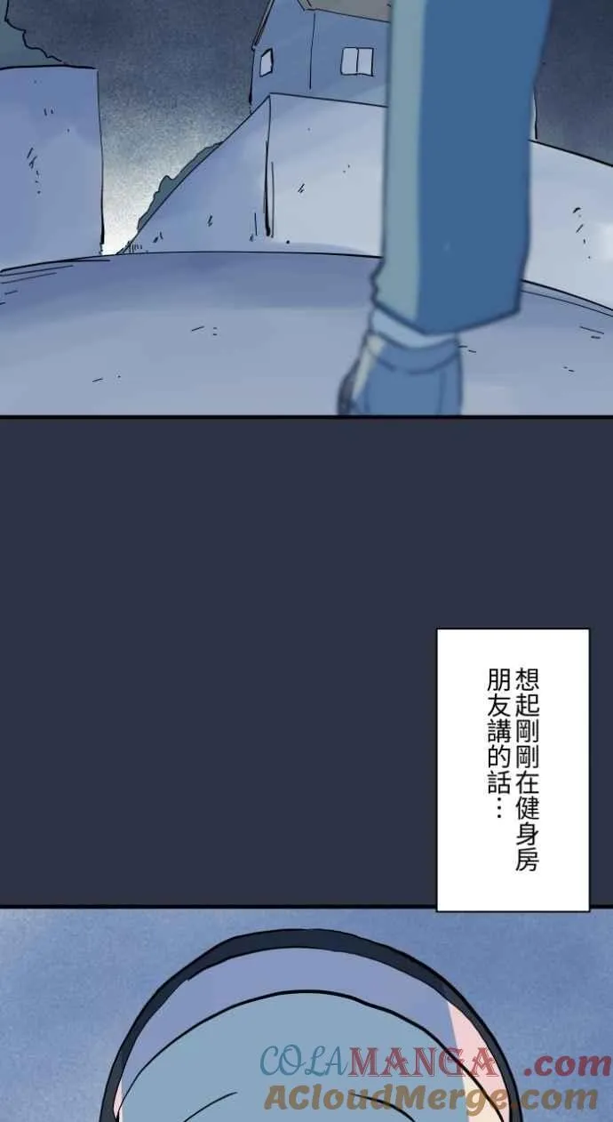 [第991话] 白色手臂2