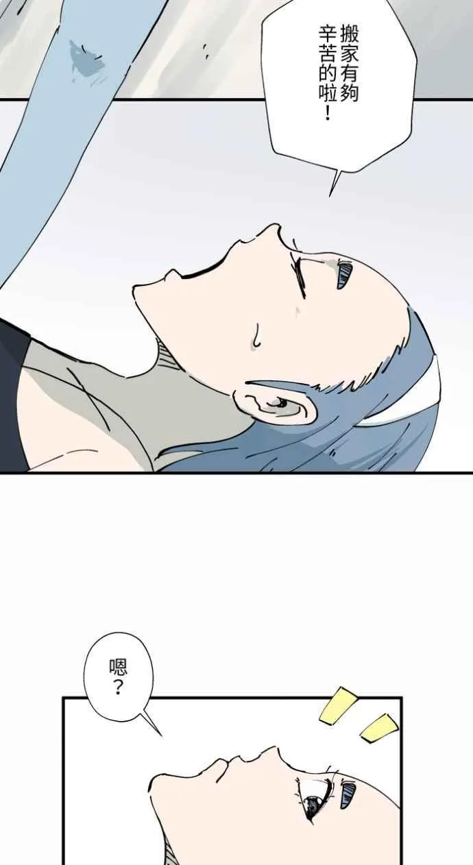 [第1005话] 墙壁上的人脸4