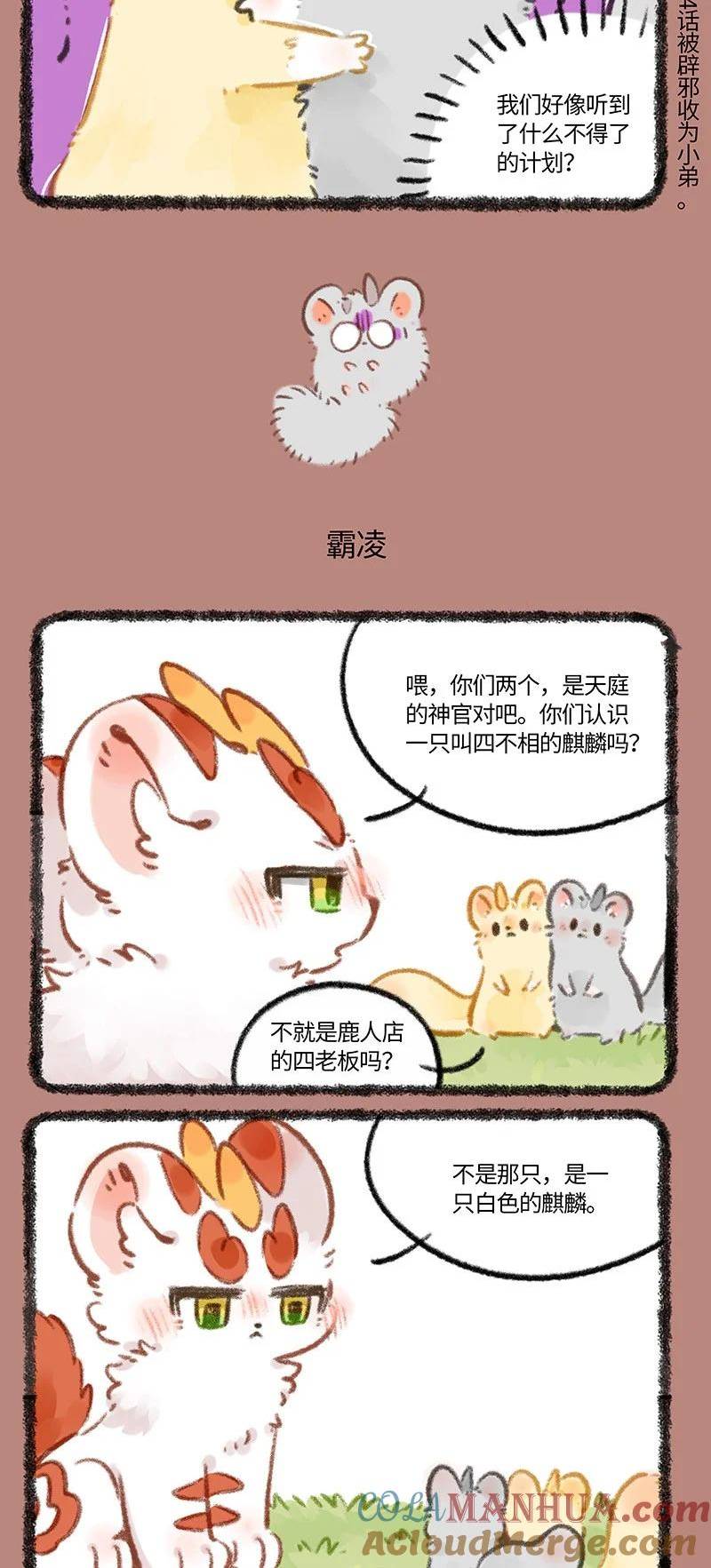 776 白色的麒麟2