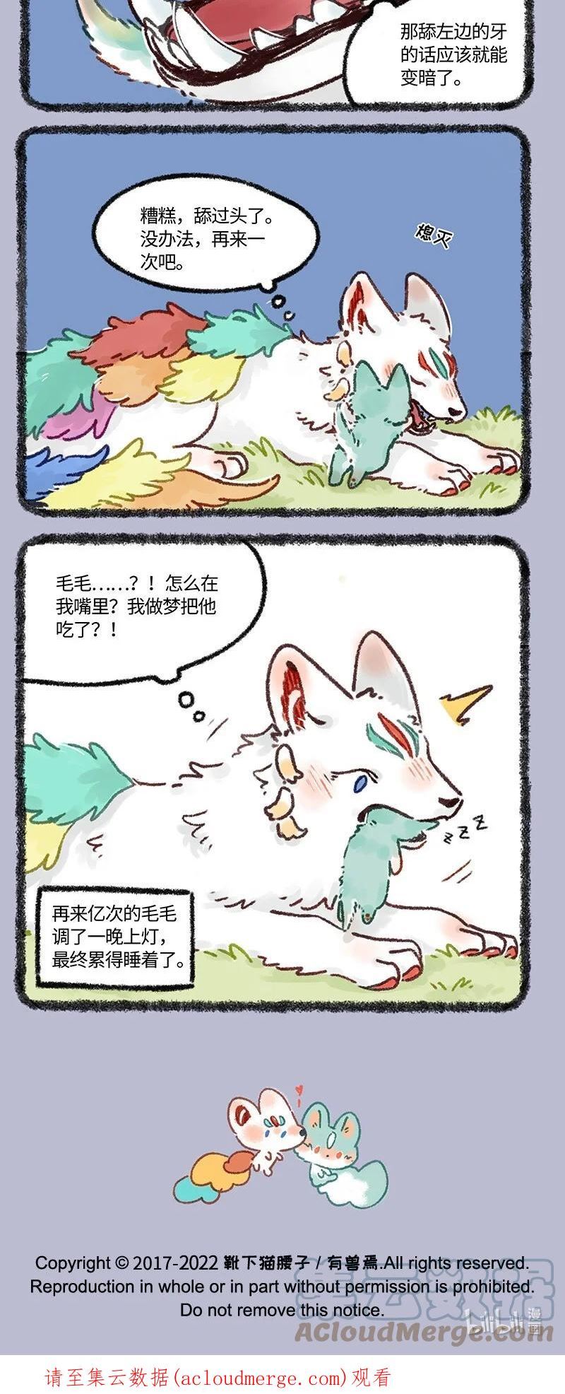 632 猫猫不睡觉2