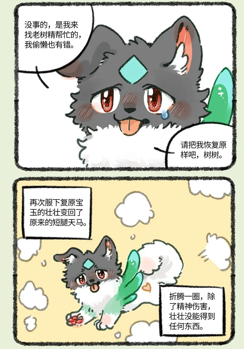 859 树的审美4