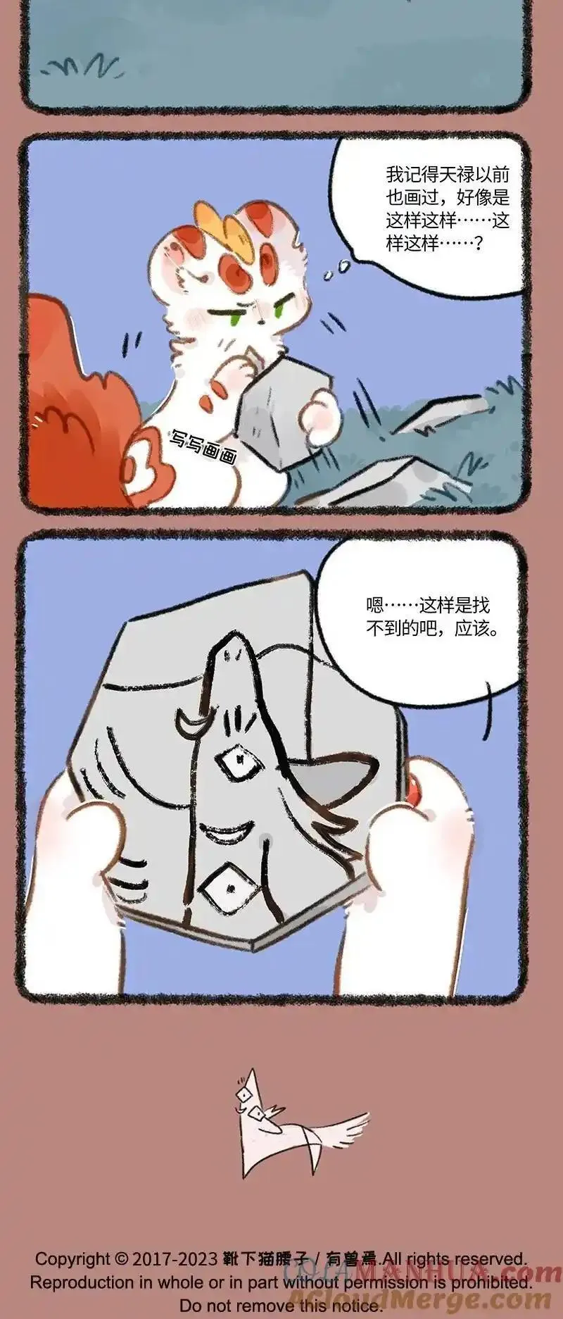832 四不相的画像3