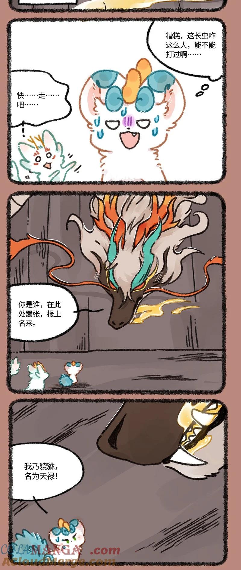 942 近古篇之烛九阴1