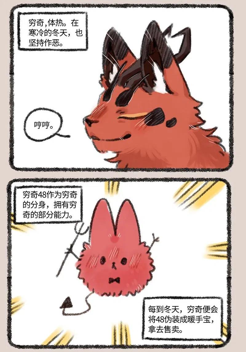 267 穷奇牌暖宝宝1