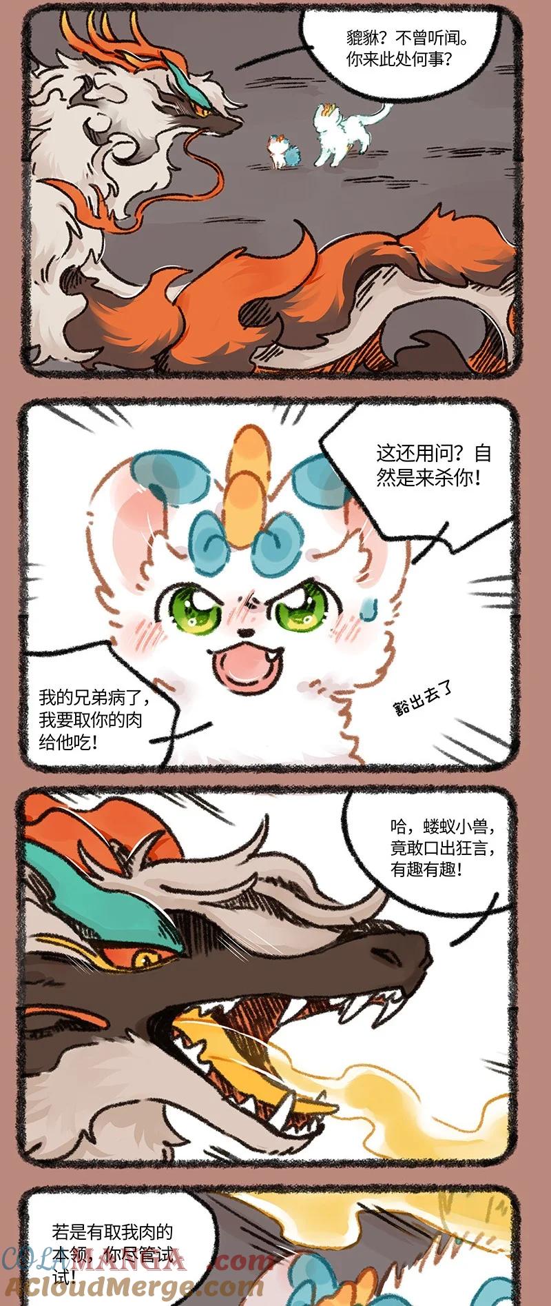 942 近古篇之烛九阴2
