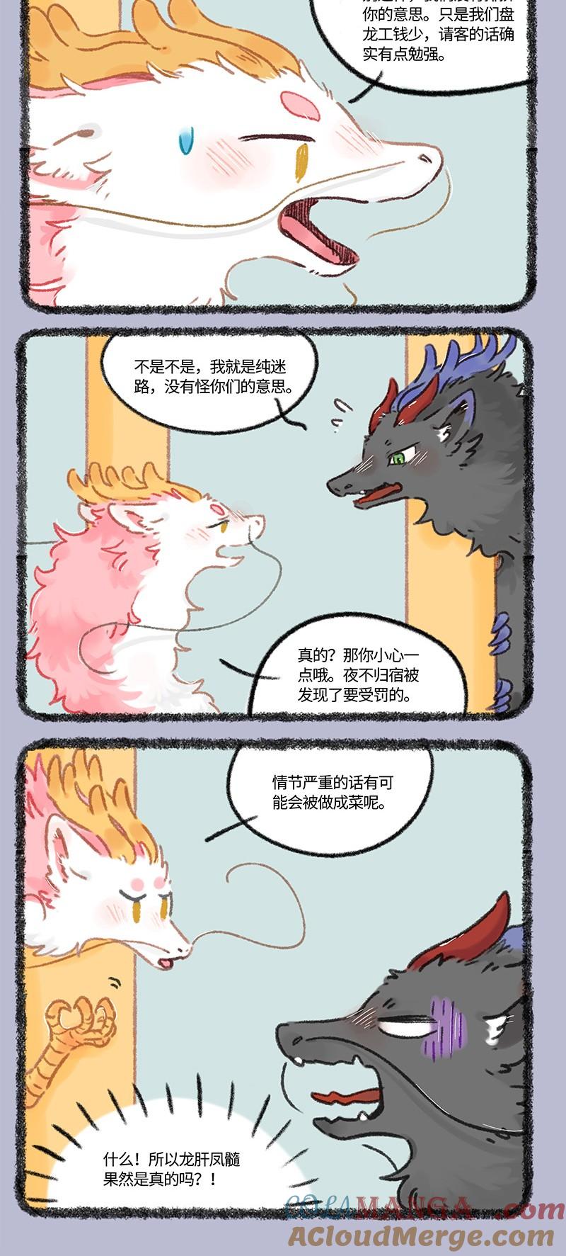 988 上班第二天3