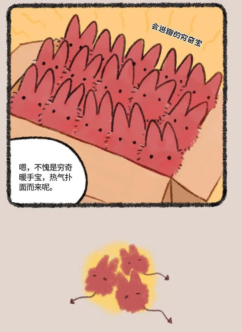 267 穷奇牌暖宝宝3