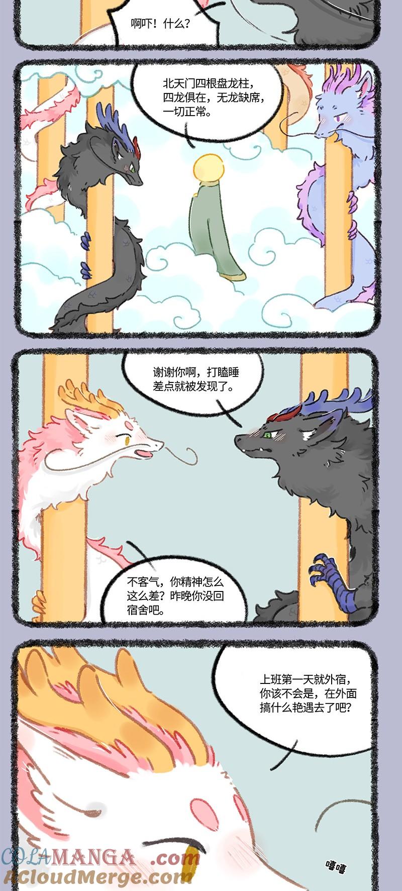 988 上班第二天1