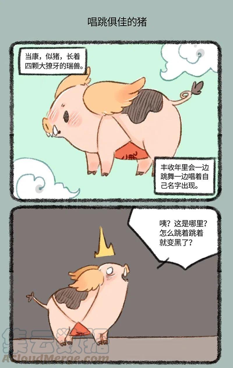 432 当康来啦4