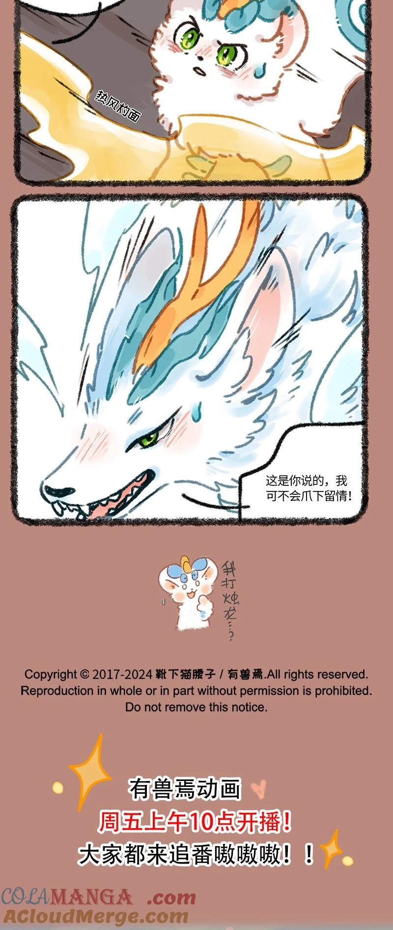 942 近古篇之烛九阴3