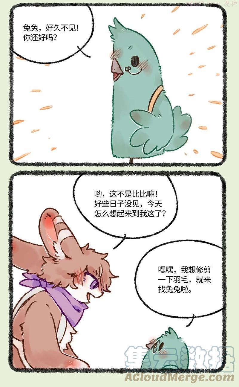 551 心如止水比翼鸟2