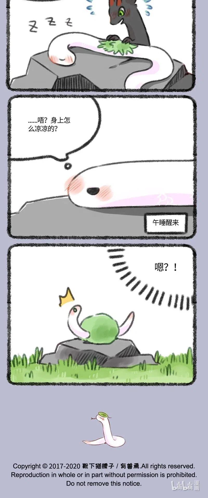 356 小蛟寝食难安3