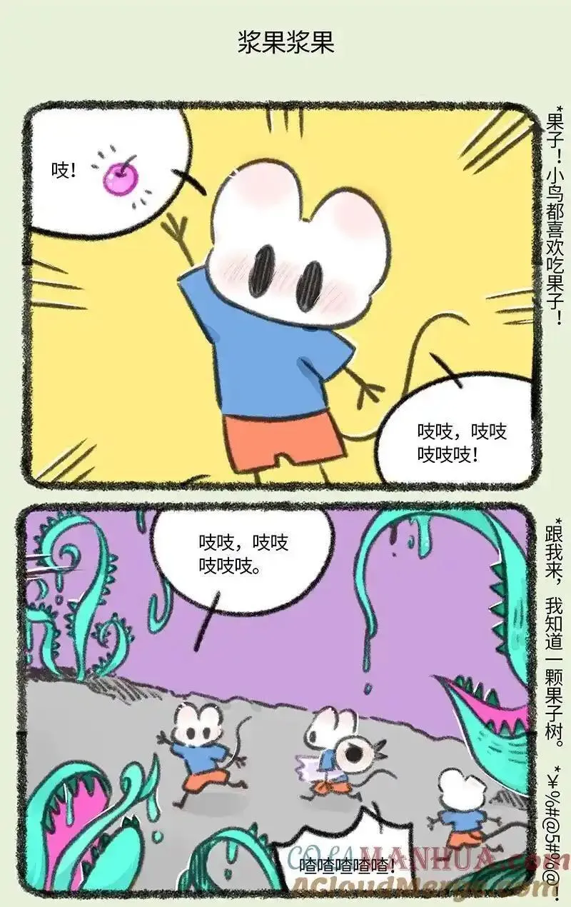 834 久违的平静3