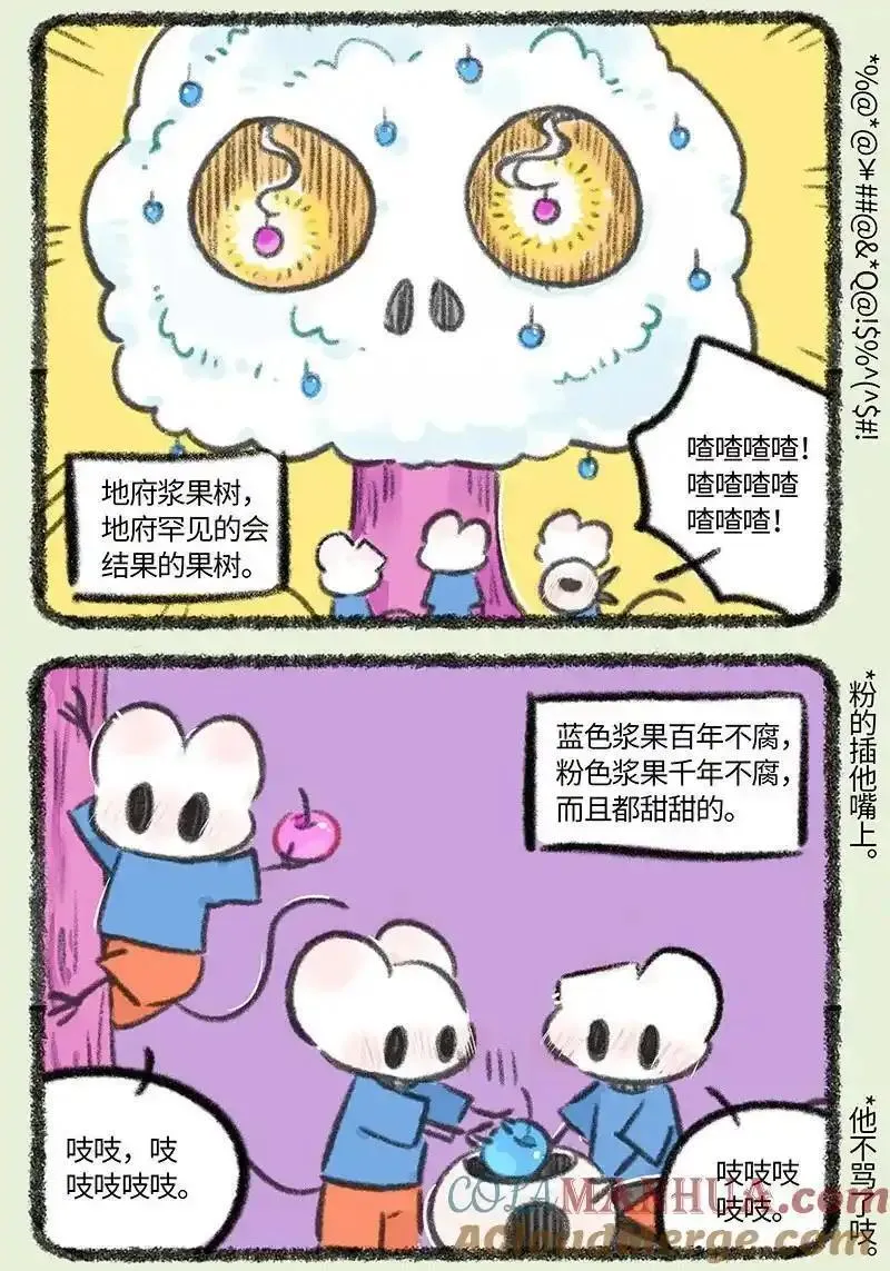 834 久违的平静4