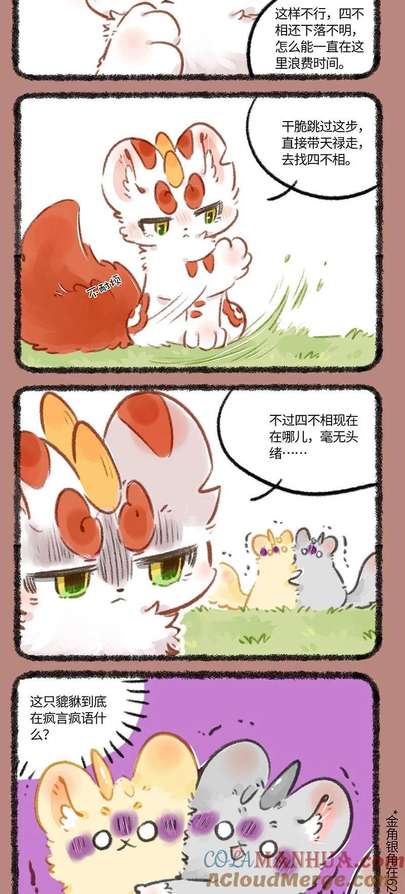 776 白色的麒麟1