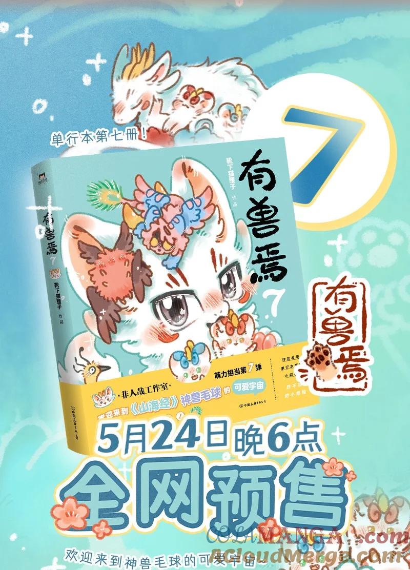 942 近古篇之烛九阴4