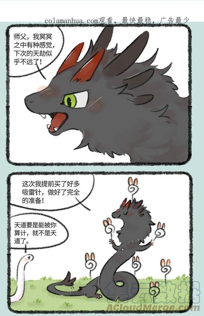 712 第四只脚0