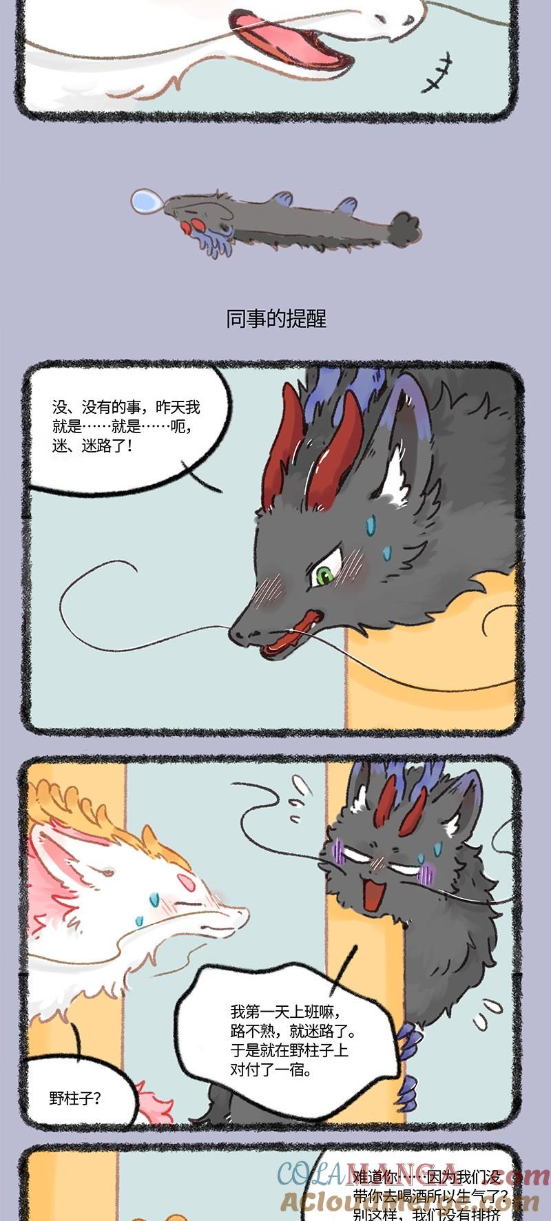 988 上班第二天2