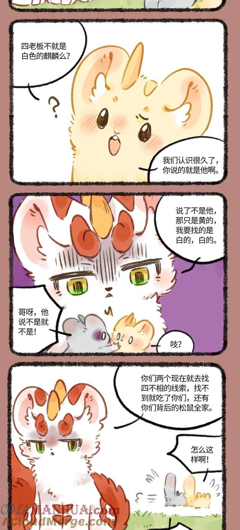 776 白色的麒麟3