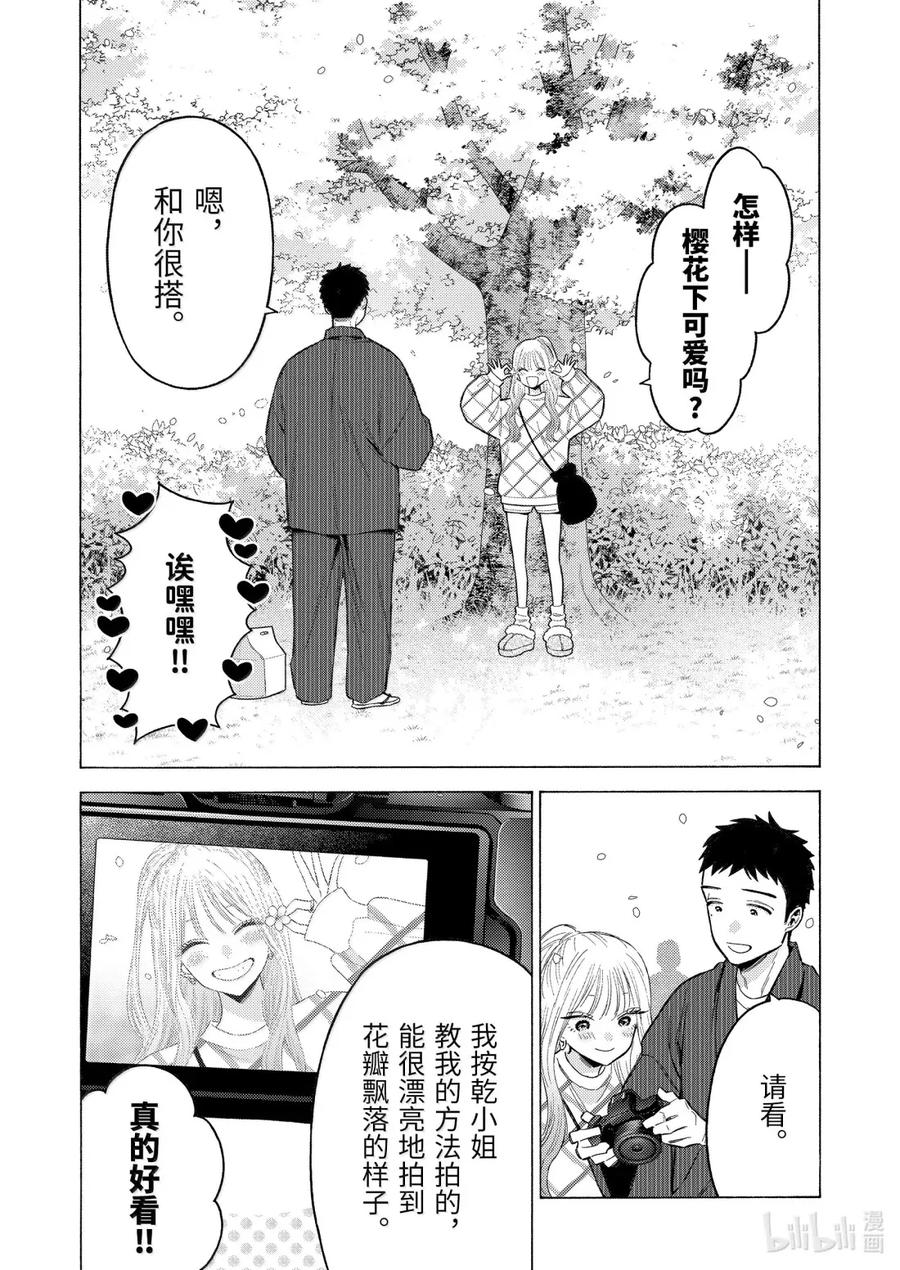 第112话1