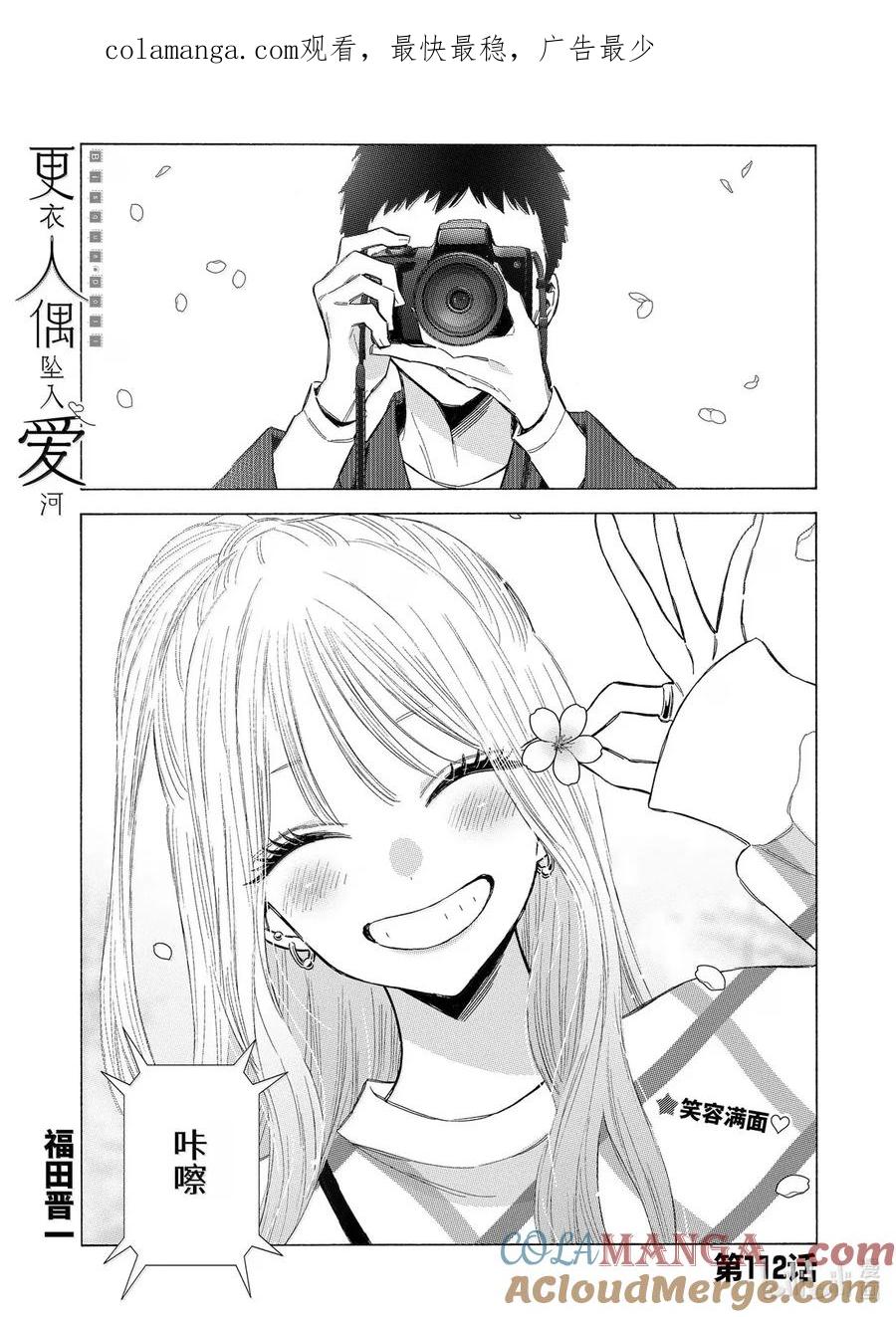 第112话0