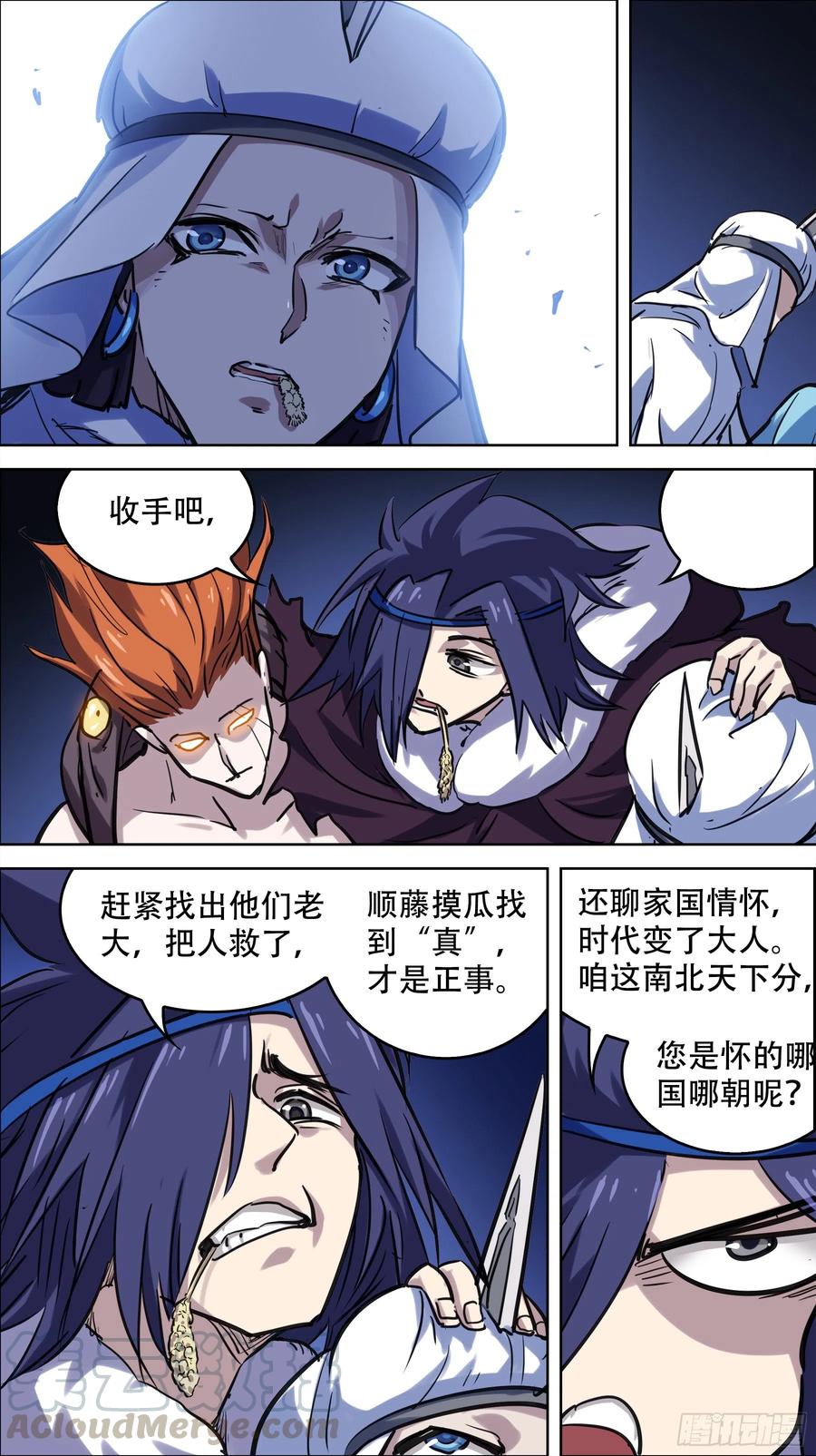 贰陆贰、叛徒4