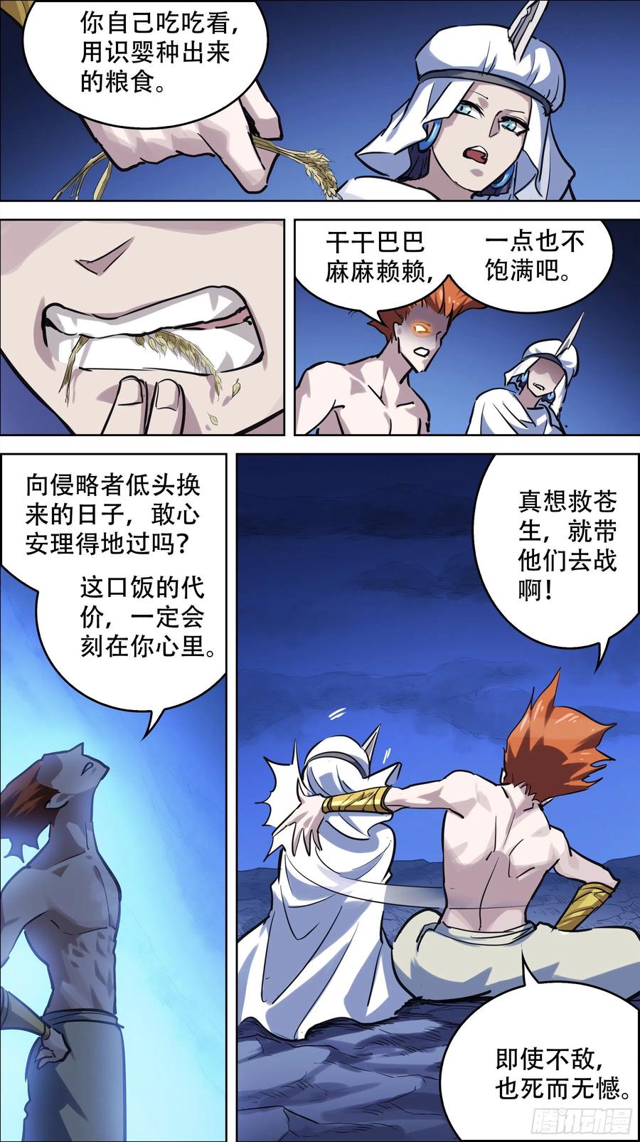 贰陆贰、叛徒3