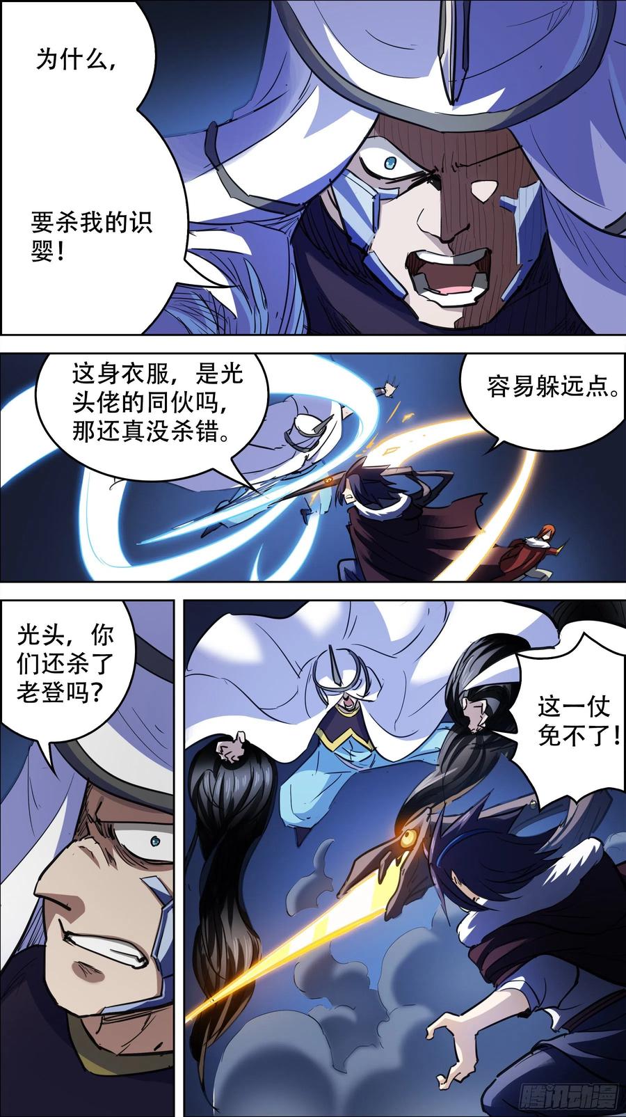 贰伍捌、造物3