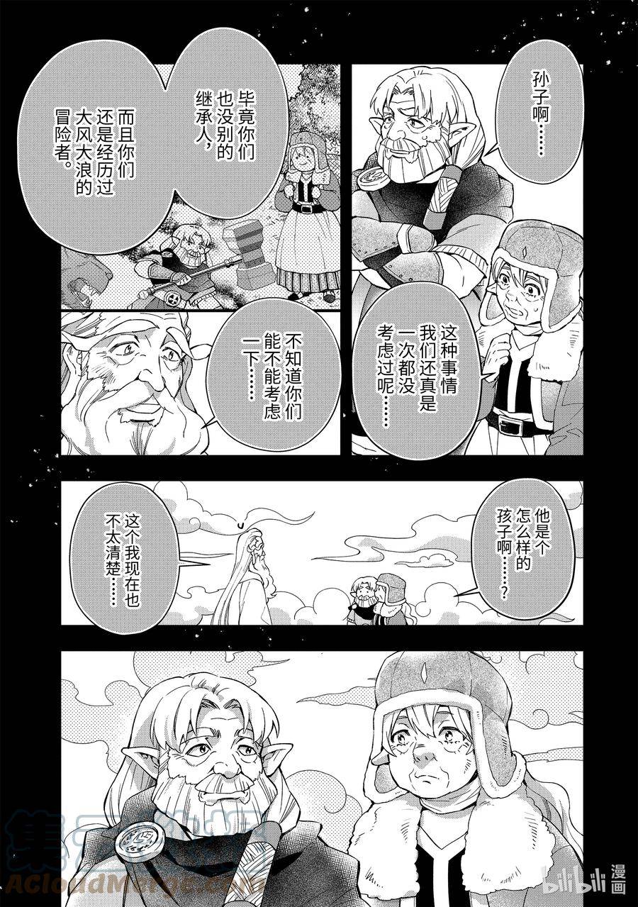 50-1 能干的新人4