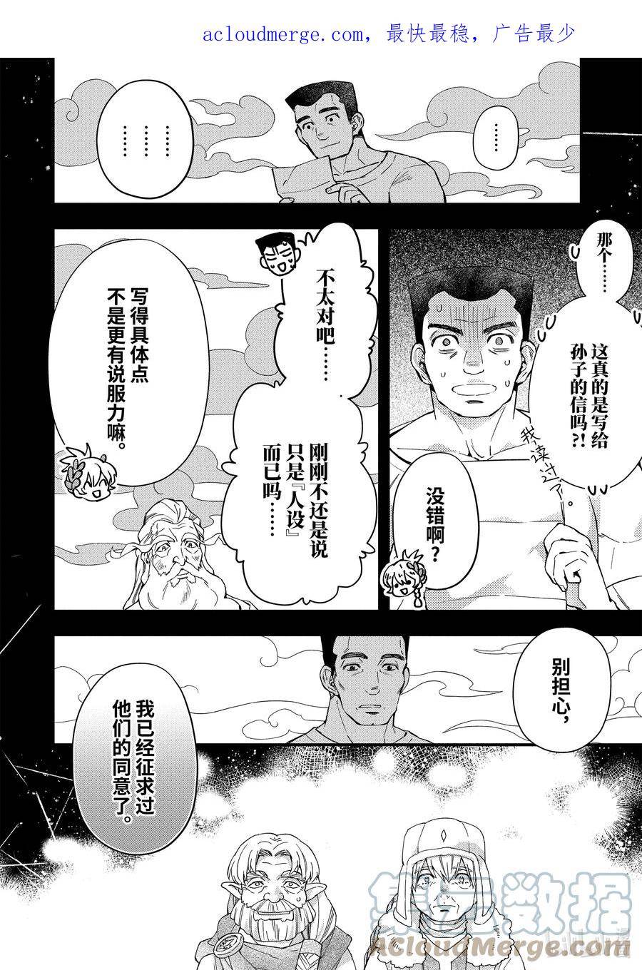 50-1 能干的新人3