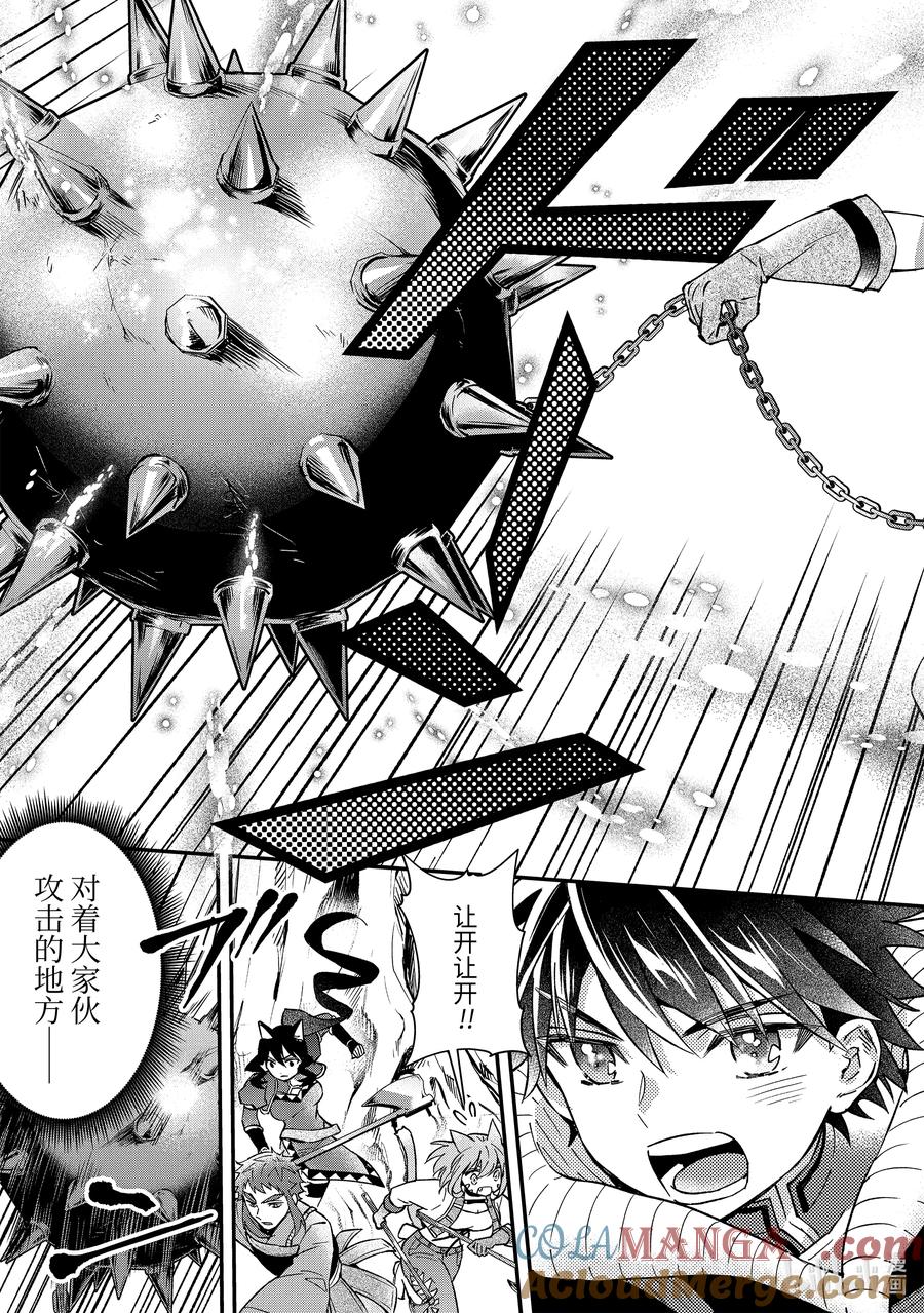 62-2 讨伐上级特伦托4