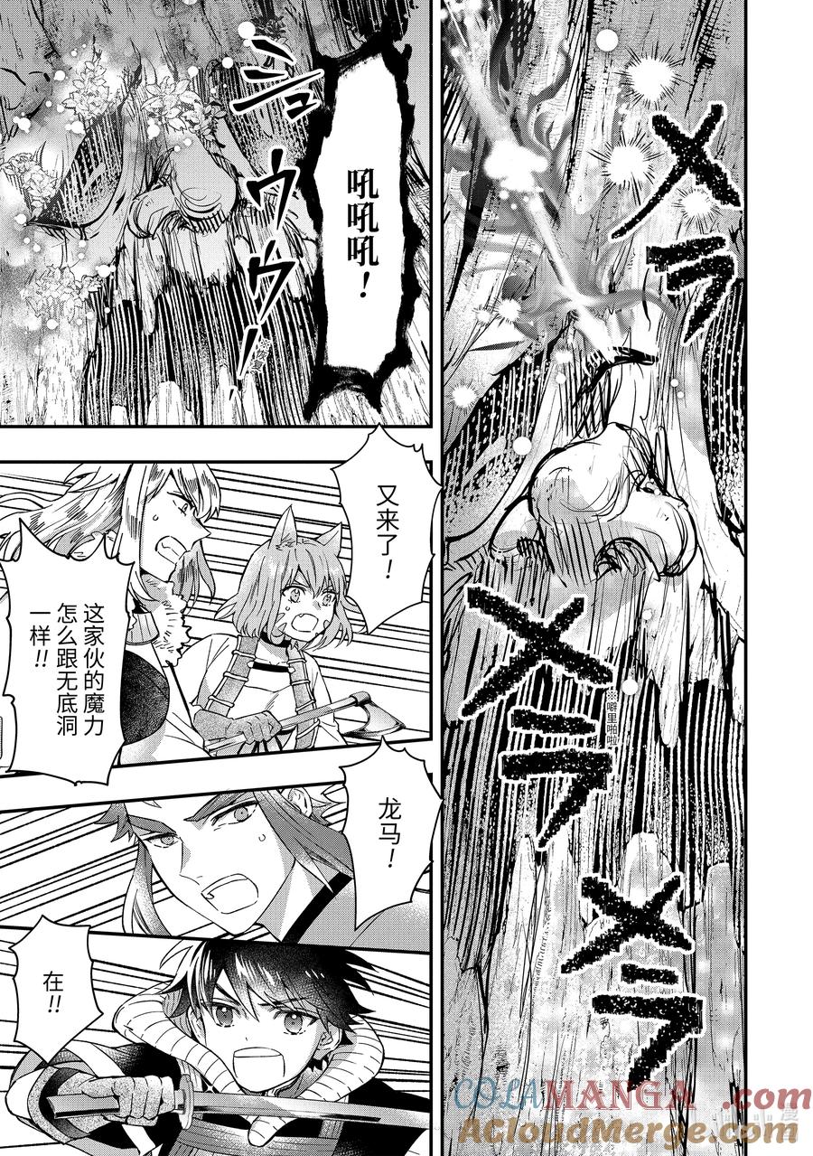 62-2 讨伐上级特伦托2