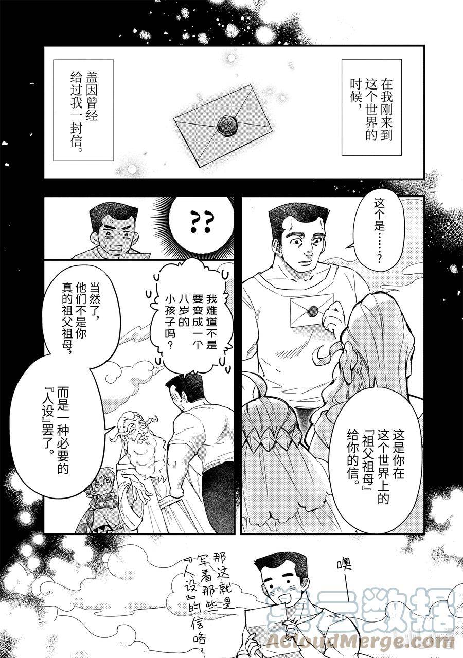 50-1 能干的新人2