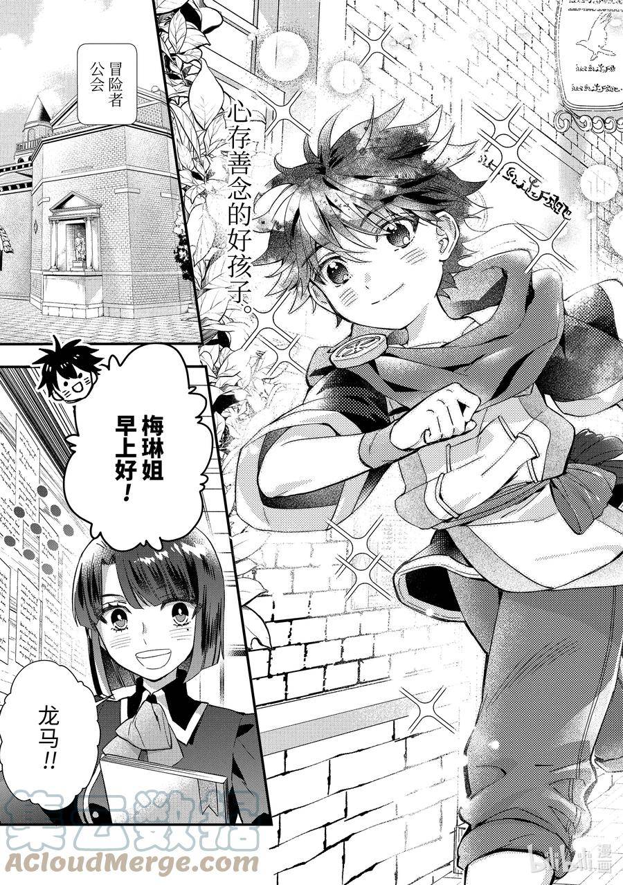 50-2 能干的新人2