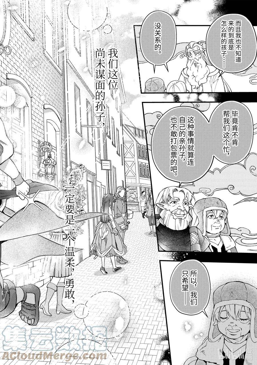 50-2 能干的新人1