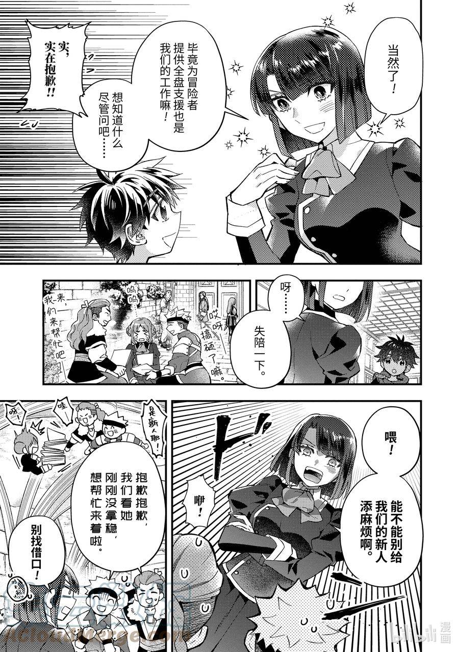 50-2 能干的新人4