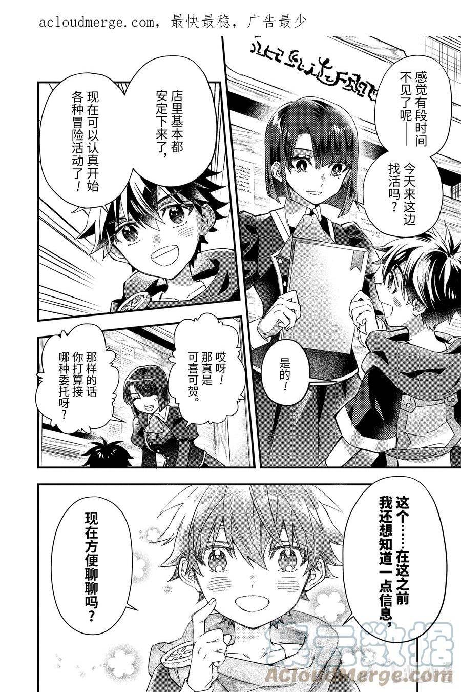 50-2 能干的新人3