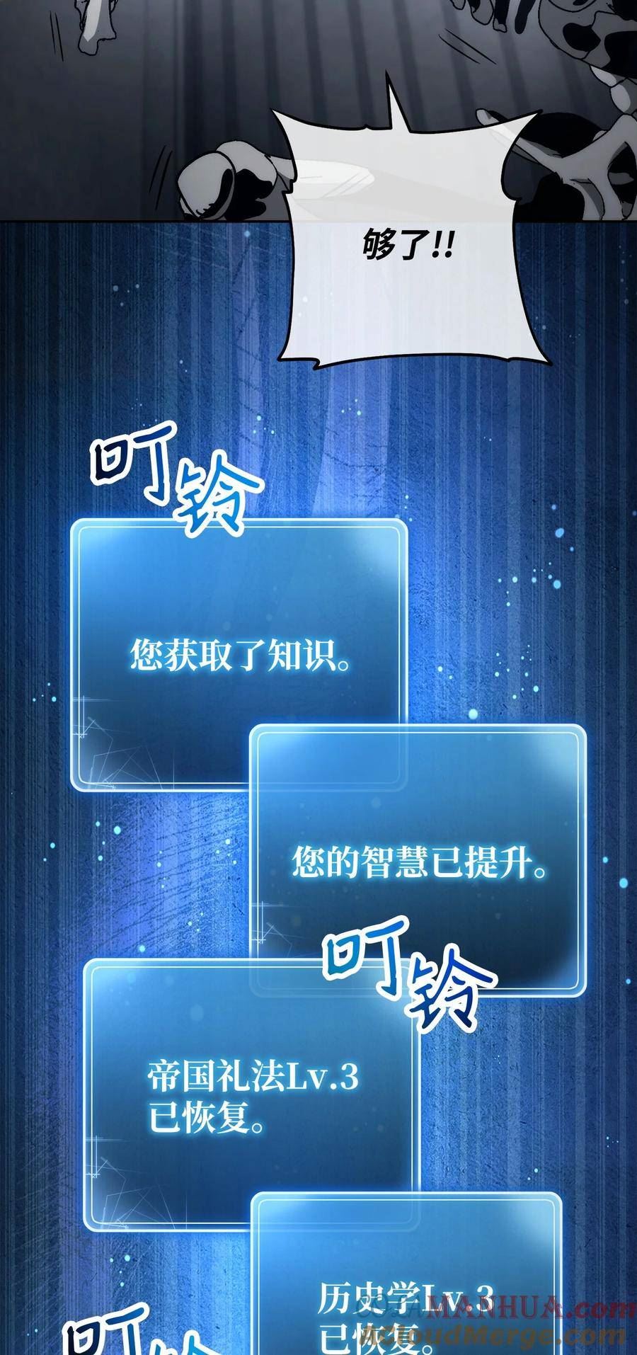 从1级开始的异世界骑士~漫画,240 第二个秘密5图