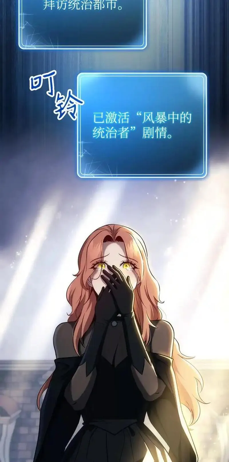 从1级开始的异世界骑士~漫画,277 研究完善2图