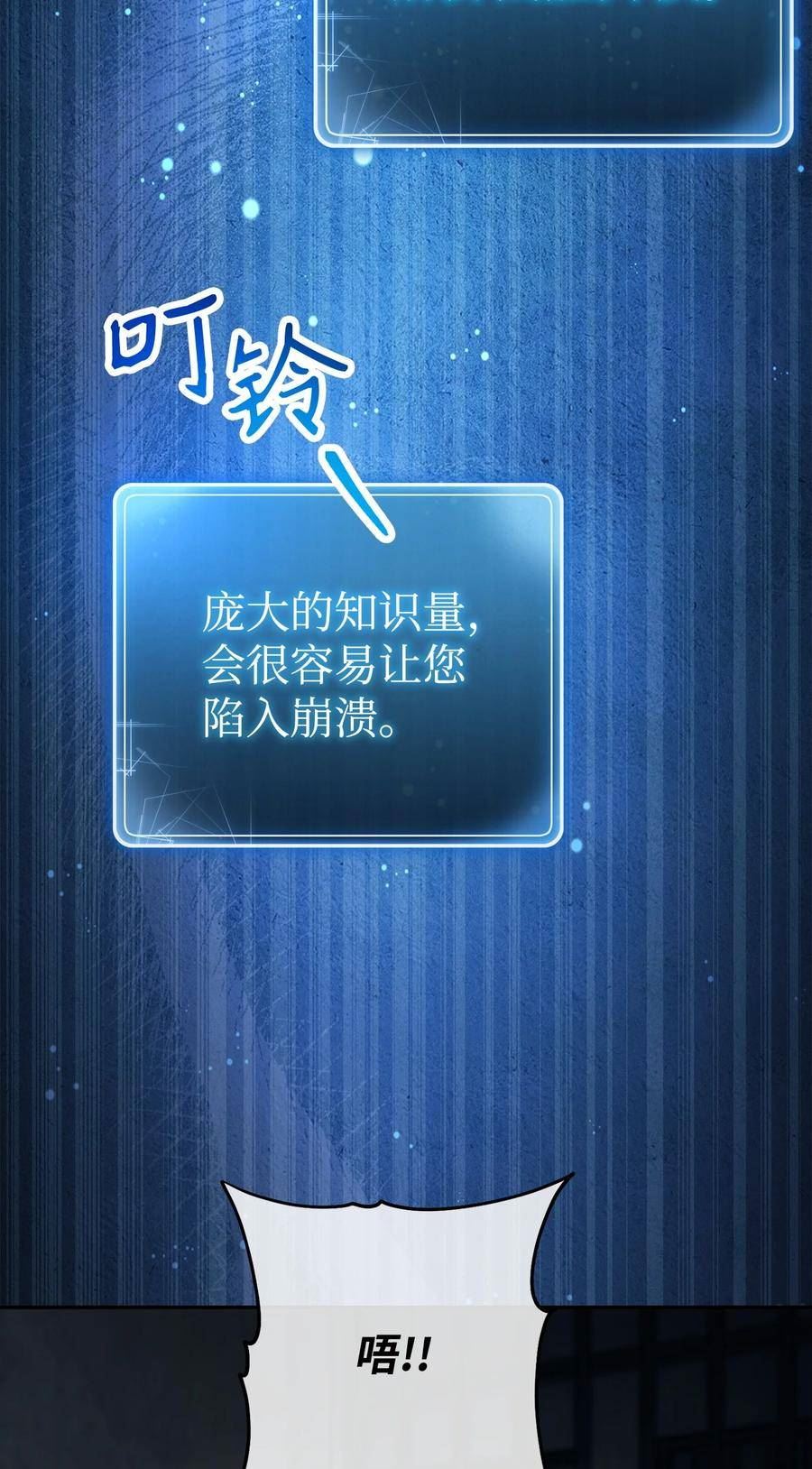 从1级开始的异世界骑士~漫画,240 第二个秘密2图