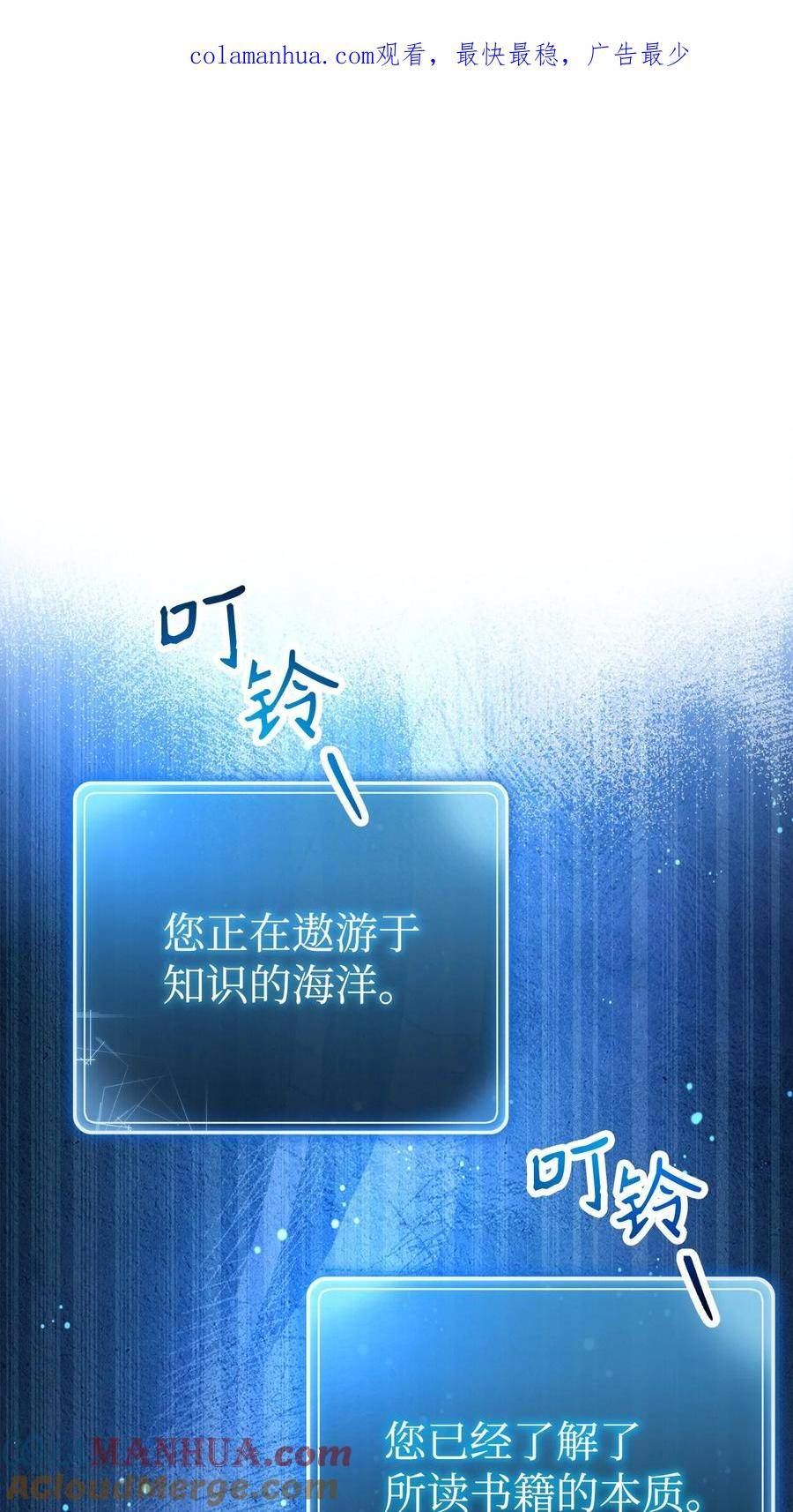 从1级开始的异世界骑士~漫画,240 第二个秘密1图