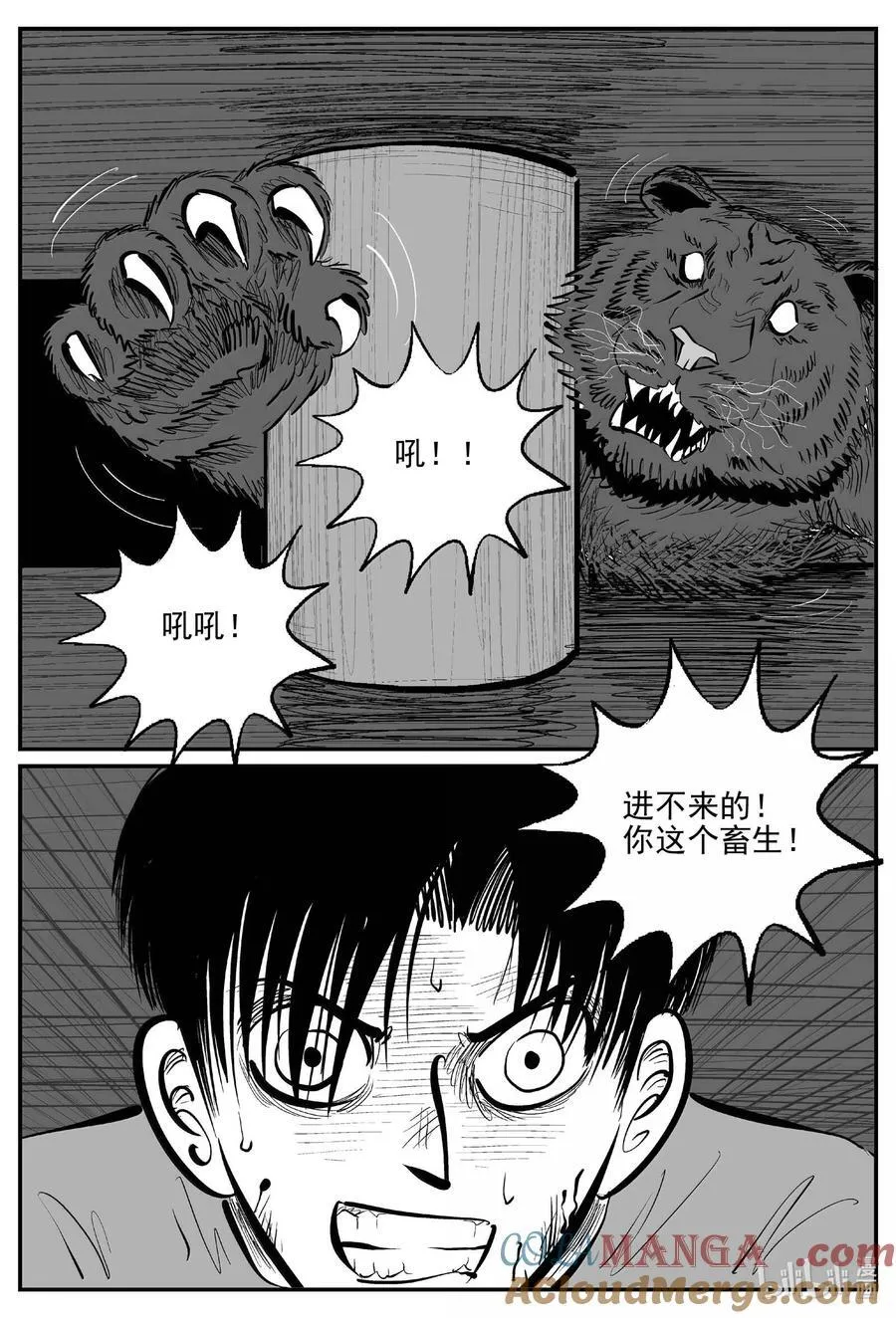 1028 恶气不散4
