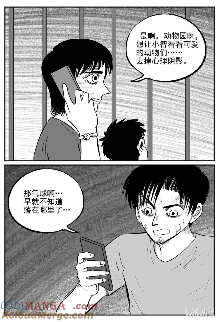 十大恐怖宝可梦漫画,1024 恶气不散3图